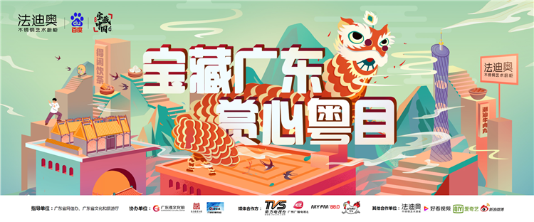 法迪奧不銹鋼藝術櫥柜攜手百度實力打造《寶藏廣東》