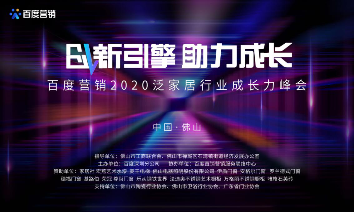 恭賀法迪奧榮獲“2020泛家居行業(yè)影響力品牌獎”