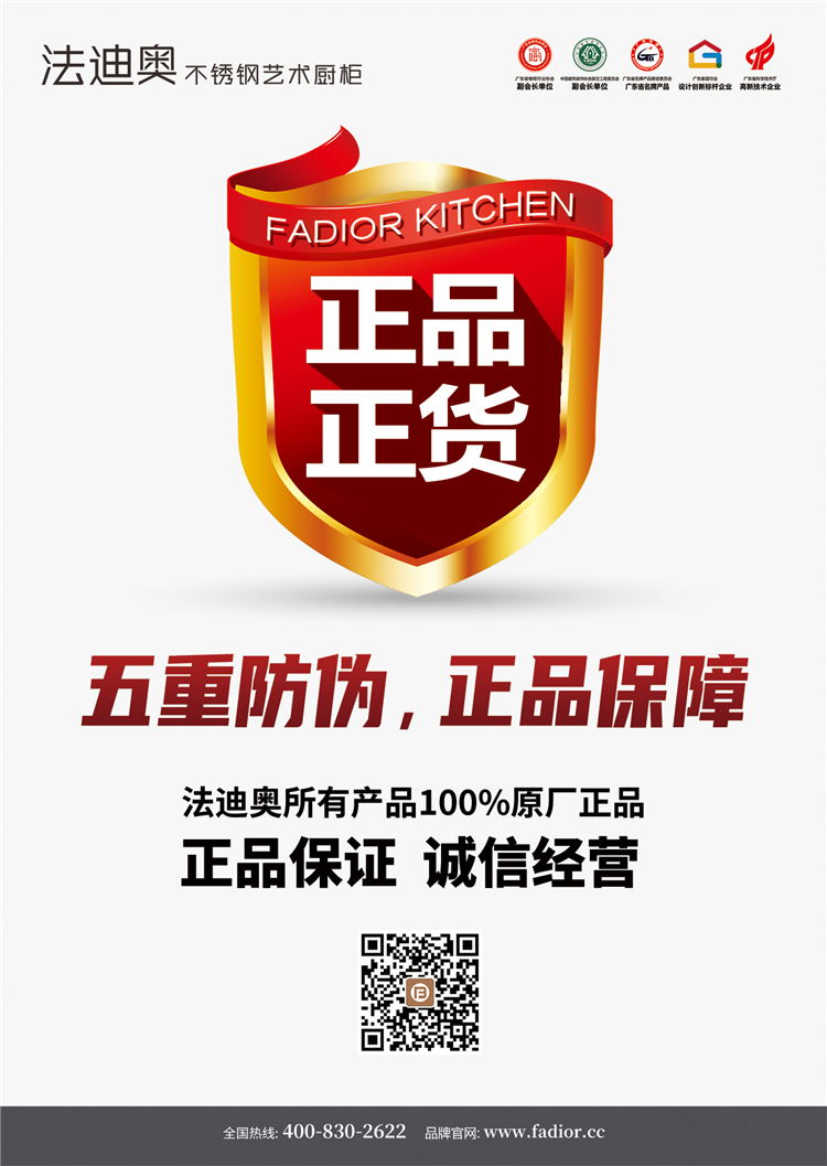 關(guān)于“法迪奧”與“法迪歐”雙商標(biāo)防偽的通告