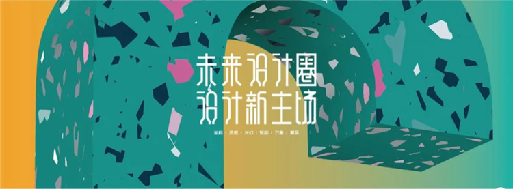 深圳國(guó)際家具展看法迪奧：后疫情時(shí)代泛家居發(fā)展趨勢(shì)往哪兒走？