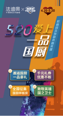 法迪奧：社交型廚房2554.png