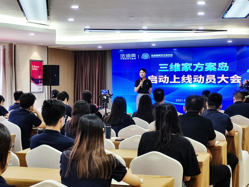 企業(yè)動態(tài) | 法迪奧又一終端利器正式上線