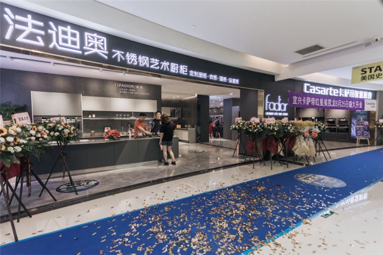 新店開業(yè) | 熱烈祝賀法迪奧不銹鋼藝術(shù)廚柜進(jìn)駐宜興！