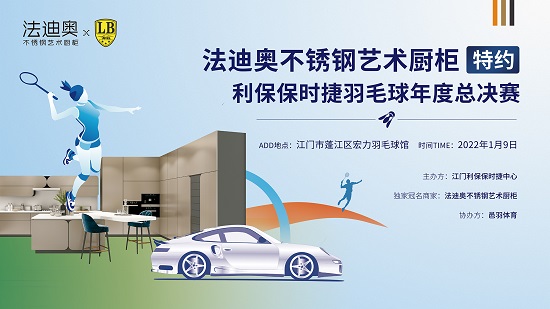 巔峰對(duì)決·誰與爭(zhēng)鋒|法迪奧與保時(shí)捷新年的第一場(chǎng)約會(huì)