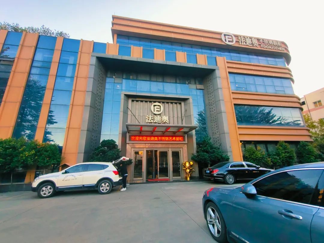 探索數字化轉型，法迪奧直播招商打響全面化升級信號！
