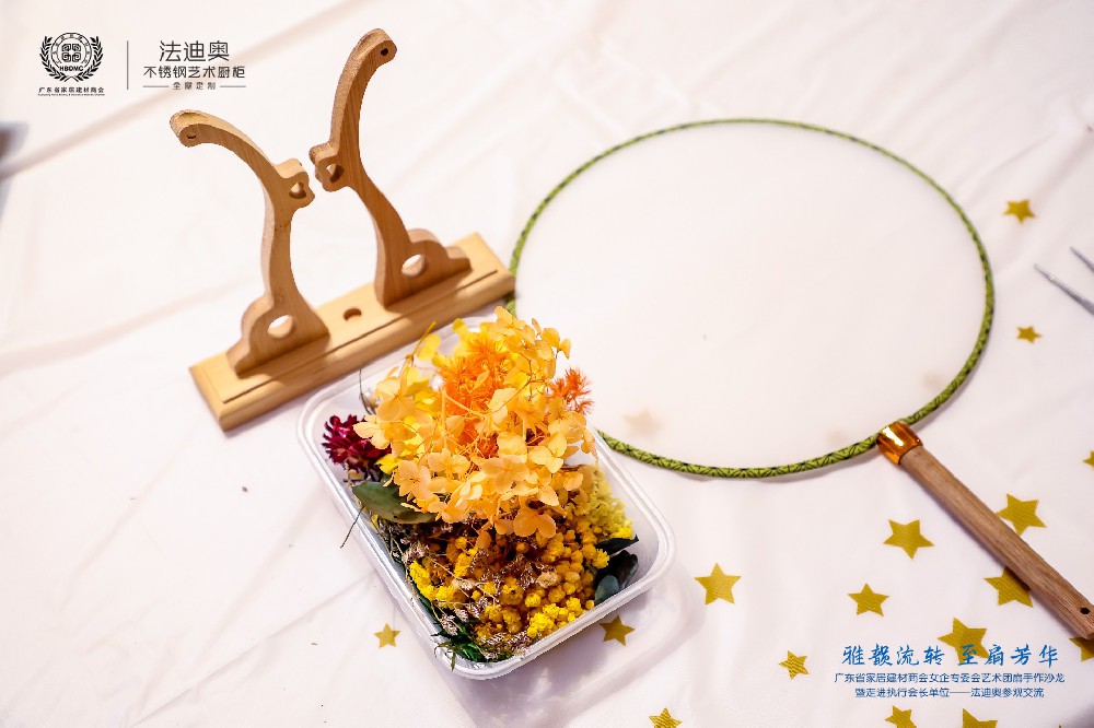雅韻流轉·至扇芳華|法迪奧&廣建材商會藝術團扇手作沙龍圓滿舉行