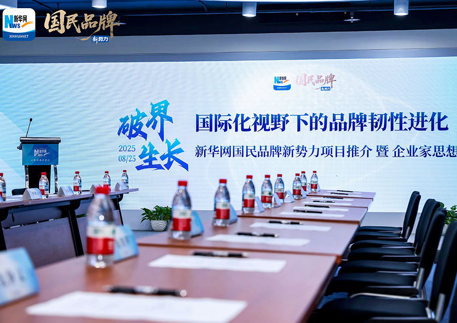 法迪奧x新華網(wǎng)“國民品牌”新勢能IP項(xiàng)目，同探破界生長新路徑！
