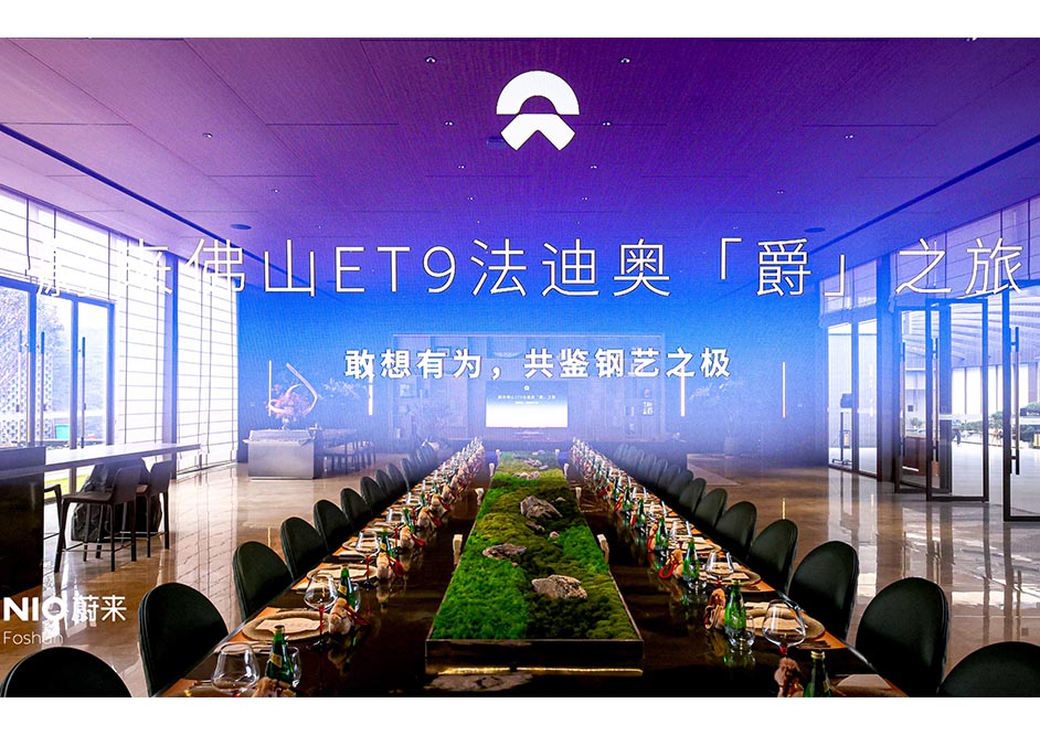 法迪奧與佛山蔚來聯(lián)動「爵」之旅·高奢晚宴派對精彩落地！
