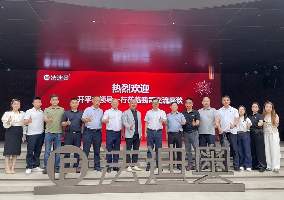 政企聯動|廣東省開平市黨政領導蒞臨法迪奧，政企同心向未來！